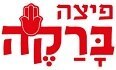 לוגו פיצה ברק'ה תל אביב