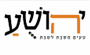 תמונת לוגו יהושע אוכל יהודי