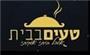 תמונת לוגו טעים בבית-אוכל ביתי לשבת