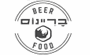 תמונת לוגו בריינוס פוד אנד בייר