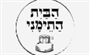 תמונת לוגו הבית התימני גדרה