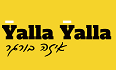 לוגו Yalla Yalla איזה בורגר