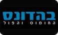 לוגו בהדונס תל אביב