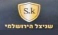 שניצל הירושלמי חיפה לוגו