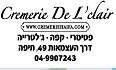 לוגו קרמרי דה ל'אקלר -חיפה