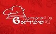 לוגו קייטרינג שפירא 6 חיפה