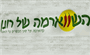 תמונת לוגו השווארמה של רונן