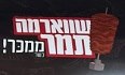 שווארמה תמר לוגו