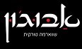 אבוג'ון שווארמה טורקית לוגו