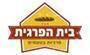 תמונת לוגו בית הפרגית - ראש פינה