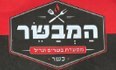 המבשר - עתלית לוגו