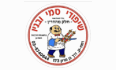 שיפודי סמי ובניו כשר למהדרין לוגו