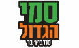 לוגו סנדוויץ' בר סמי הגדול - צומת קריית אתא