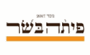 תמונת לוגו פיתה בשר