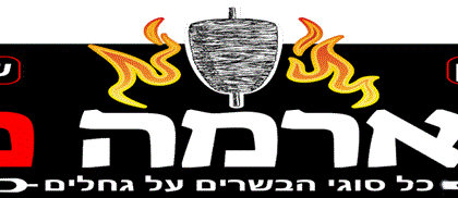 שווארמה מיה קצרין תפריט משלוחים