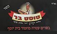 טוסט בר לוגו