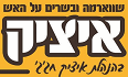 איציק שווארמה קריית גת לוגו