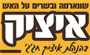 תמונת לוגו איציק שווארמה קריית גת