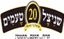 תמונת לוגו שניצל 20 טעמים