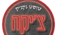 צ'יקה טוסט לוגו