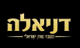 דניאלה מטבח שוק ישראלי לוגו