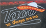 תמונת לוגו TACO טורטייה בר - שדרות תמונת לוגו TACO טורטייה בר - שדרות