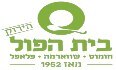 בית הפול הירוק באר שבע לוגו