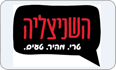 השניצליה קצרין לוגו