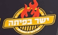 ישר בפיתה לוגו