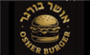 תמונת לוגו אושר בורגר טירת כרמל