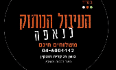עיגול מתוק קריית מוצקין לוגו