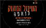 תמונת לוגו עיגול מתוק קריית מוצקין תמונת לוגו עיגול מתוק קריית מוצקין