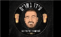 תמונת לוגו עידו בשרים רעננה תמונת לוגו עידו בשרים רעננה