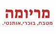 מריומה מטבח בוכרי אותנטי בני עי"ש לוגו
