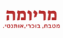 תמונת לוגו מריומה מטבח בוכרי אותנטי בני עי"ש תמונת לוגו מריומה מטבח בוכרי אותנטי בני עי"ש