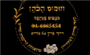 תמונת לוגו חומוס הכהן חריש תמונת לוגו חומוס הכהן חריש