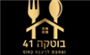 תמונת לוגו בוטקה 41 אשקלון תמונת לוגו בוטקה 41 אשקלון