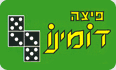 פיצה דומינו ראשון לציון לוגו