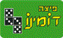 תמונת לוגו פיצה דומינו ראשון לציון