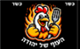 תמונת לוגו העוף של יהודה - ראשון לציון