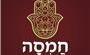תמונת לוגו חמסה - שווארמה וגריל בשרים משובח