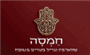 תמונת לוגו חמסה בית שמש תמונת לוגו חמסה בית שמש
