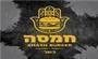 תמונת לוגו Hamsa Smash Burger ראשון לציון