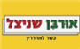 תמונת לוגו אורבן שניצל אשדוד תמונת לוגו אורבן שניצל אשדוד