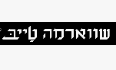 שווארמה טייב אשדוד לוגו