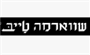 תמונת לוגו שווארמה טייב אשדוד תמונת לוגו שווארמה טייב אשדוד