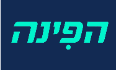 הפינה - בני ברק לוגו