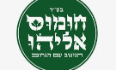 חומוס אליהו הוד השרון לוגו