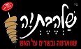 שלהבתיה חריש לוגו