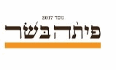 פיתה בשר ״סדש״ ראשון לציון לוגו